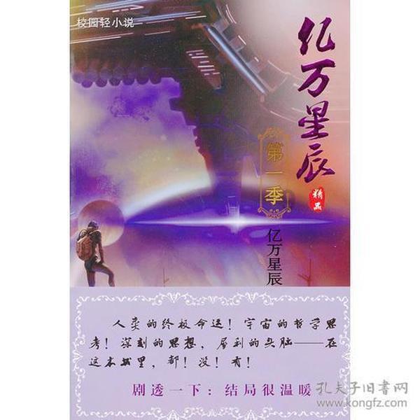 救援可爱小松鼠
