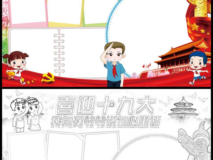 上升的五彩石