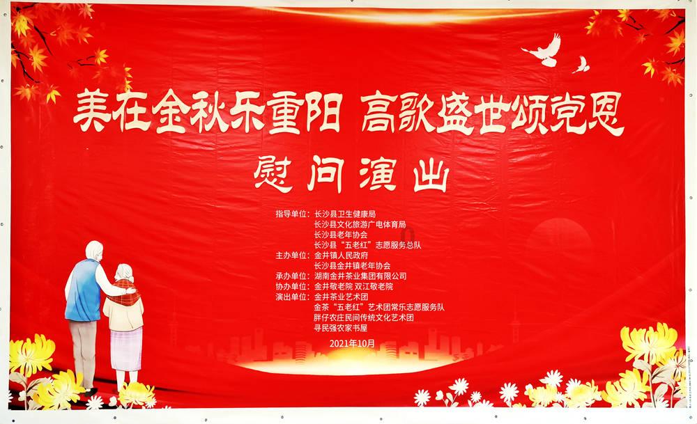 受邀出席